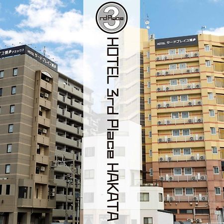 Hotel Third Place Hakata Φουκουόκα Εξωτερικό φωτογραφία